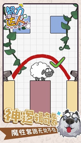 智力达人游戏 智力达人游戏