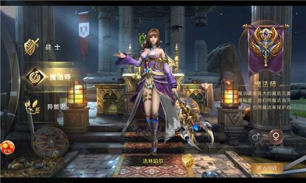 魔域奇迹