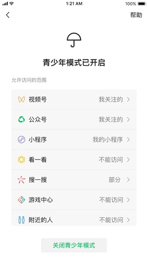 微信朋友圈强制查看器