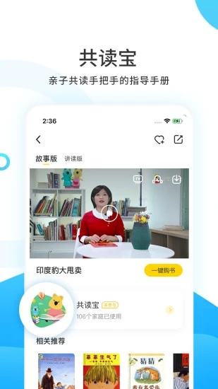 小读者学堂