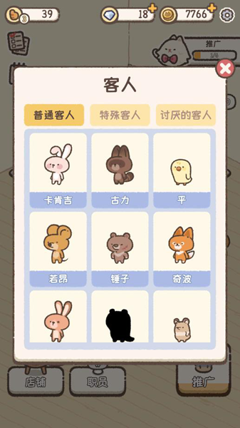喵喵甜品店