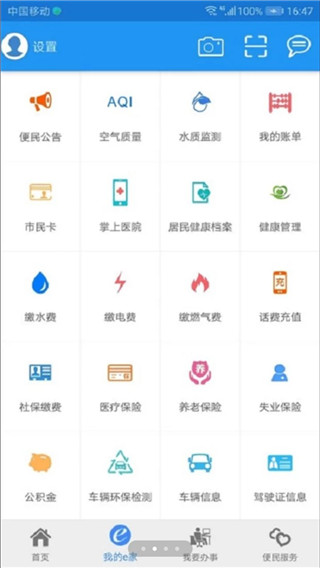 color表盘固件推送app