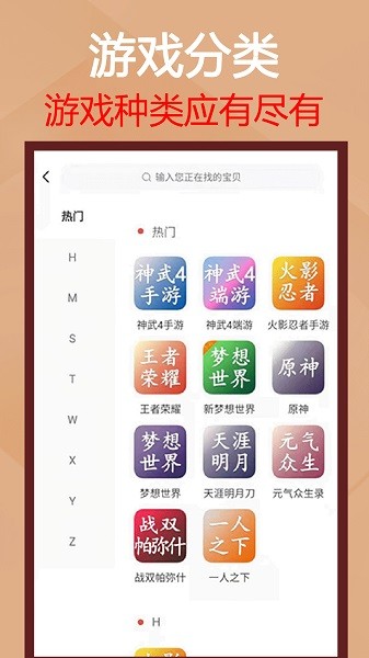 易手游最新版