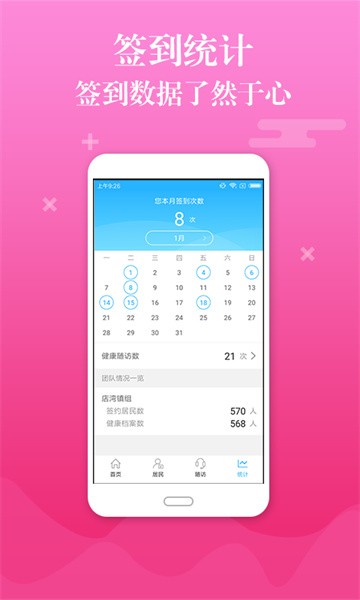 县乡通