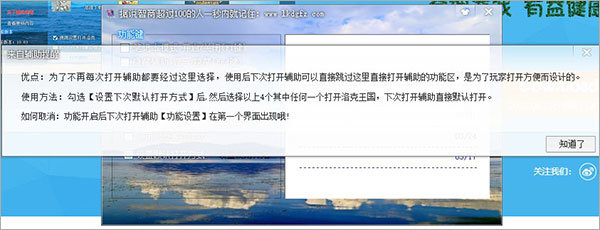东哥辅助
