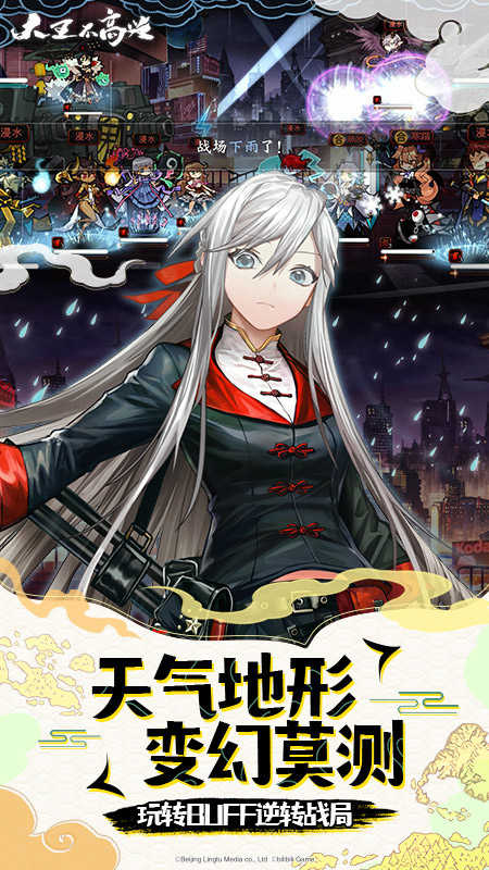 大王不高兴手游