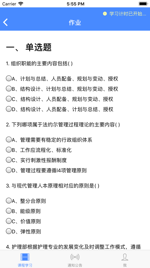 墨云app