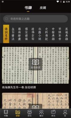 渐越app