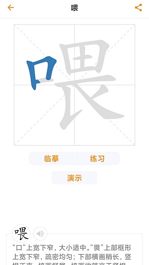 汉语字典