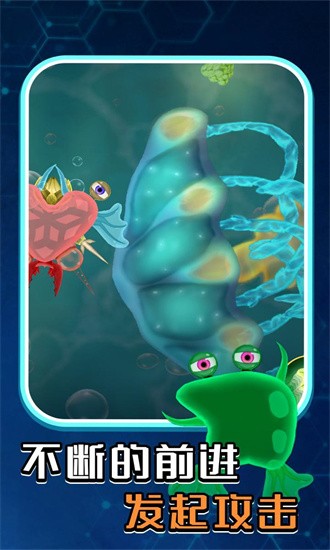 孢子进化微生物世界游戏