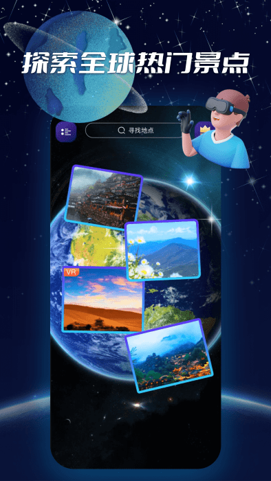 3D实景导航地图