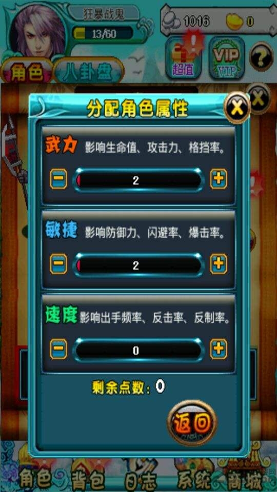 仙魔剑霸天神器