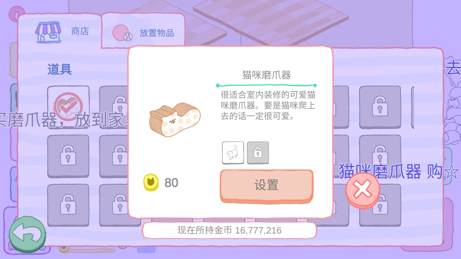 猫咪很可爱游戏