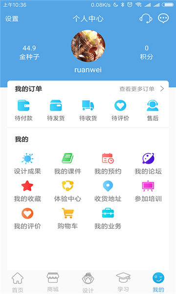 51创客app