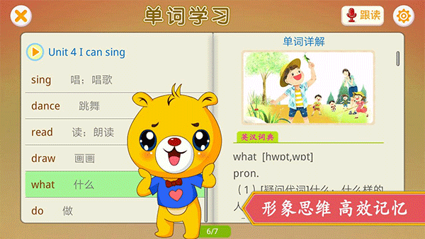 深圳小学英语