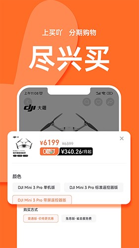 买吖