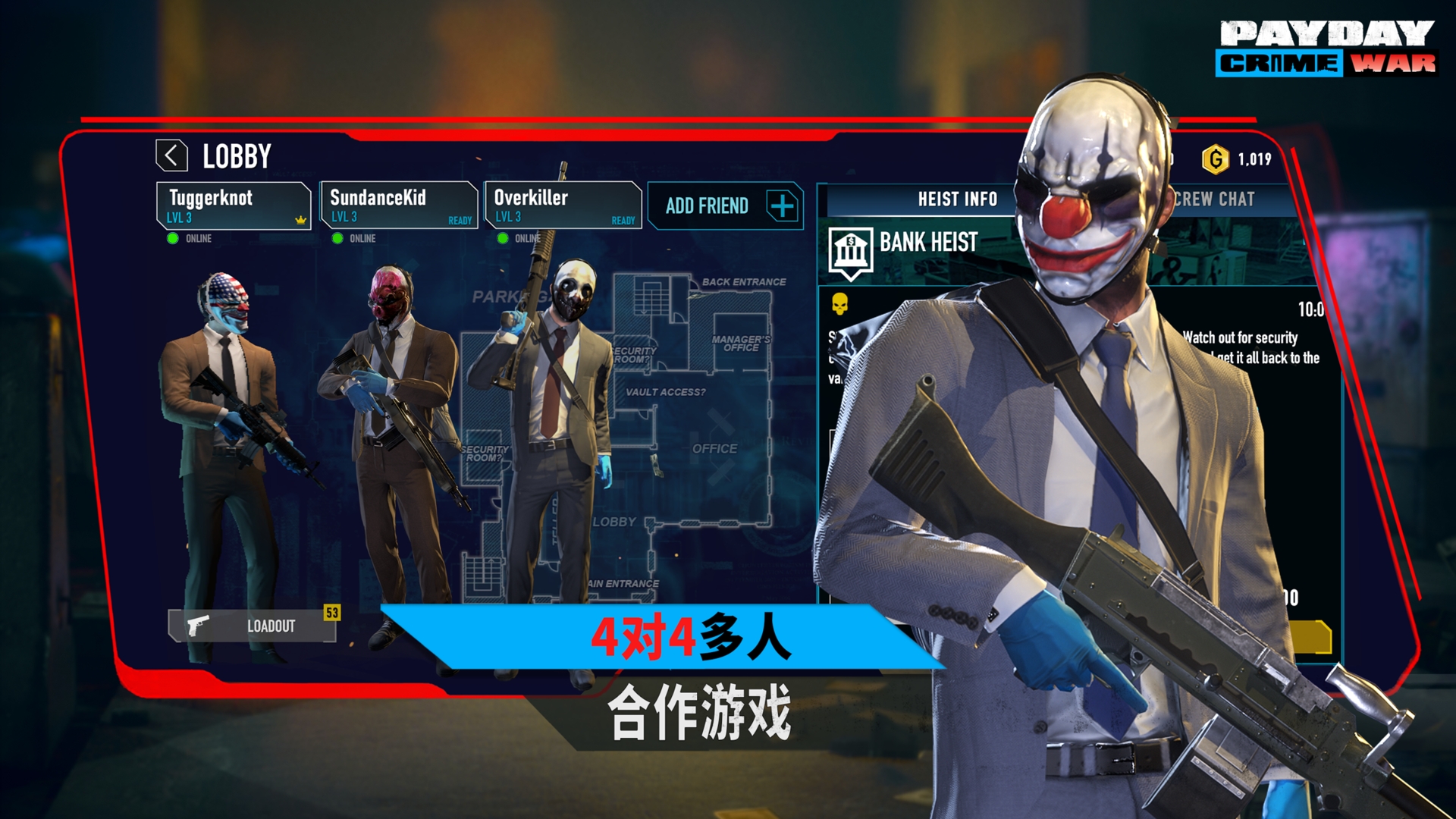 收获日武装战争 收获日武装战争