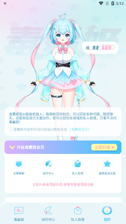 毒霸姬app