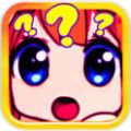 疯狂成语最新版