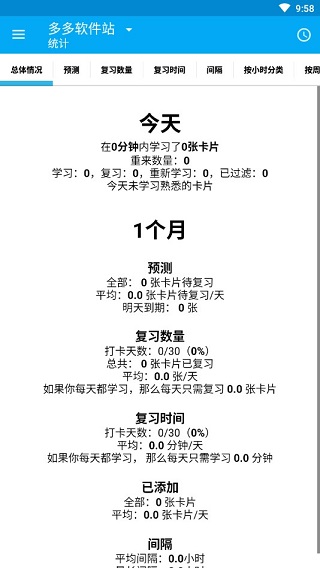 ankidroid最新版