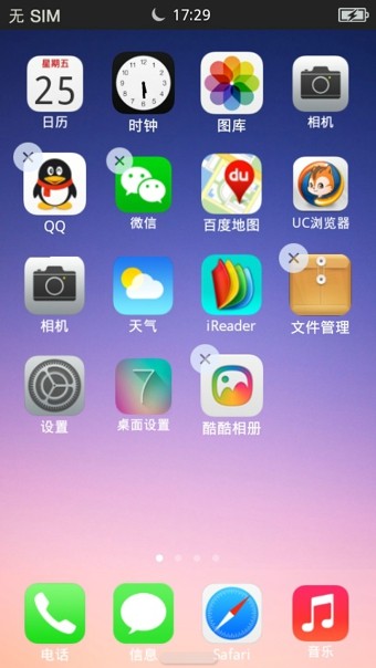 酷酷桌面