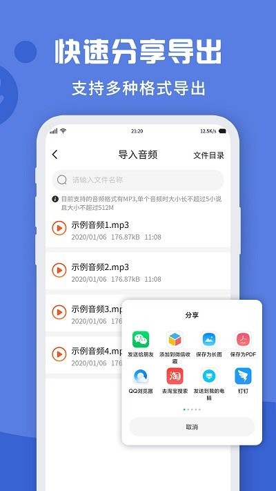 录音转文字实时提取app