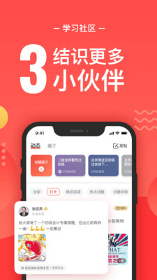 会计云课堂