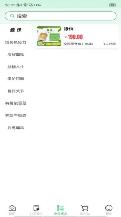 贝加康