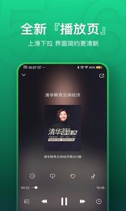 氧气听书手机版