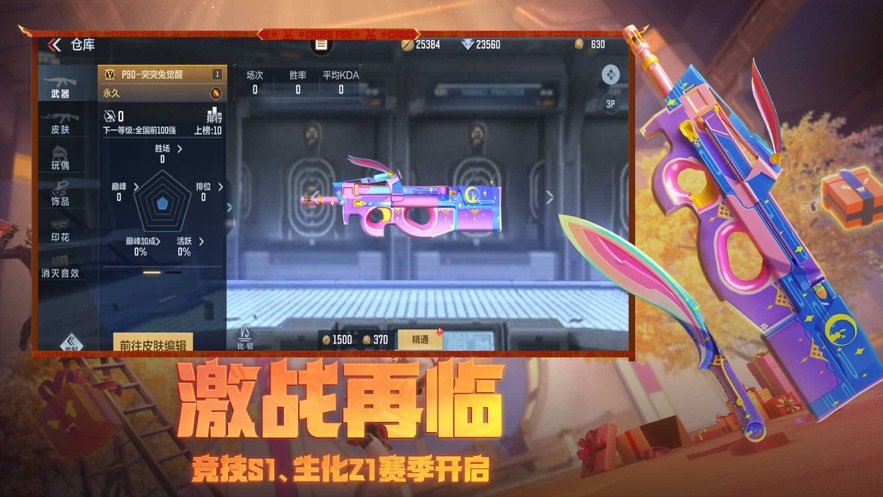 cf刷枪永久英雄武器