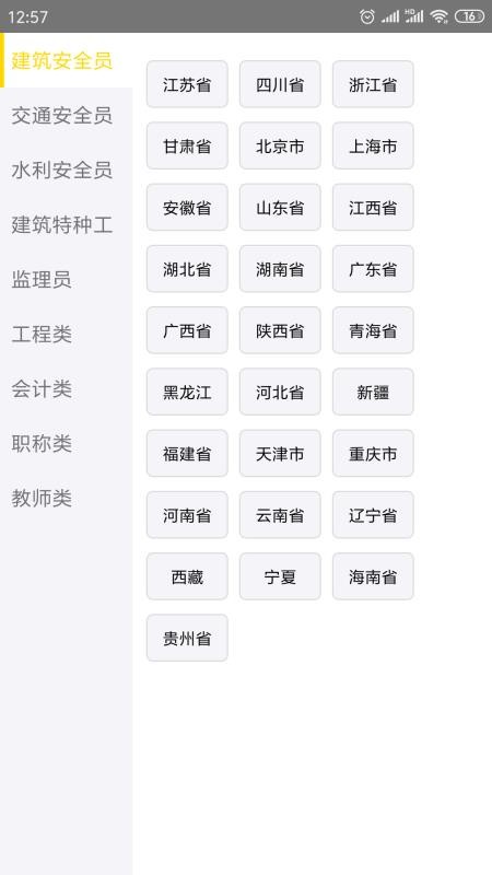 智考题库 智考题库