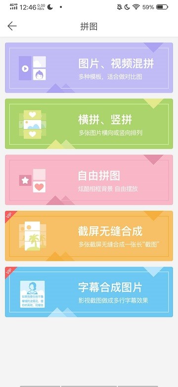 微脉水印相机