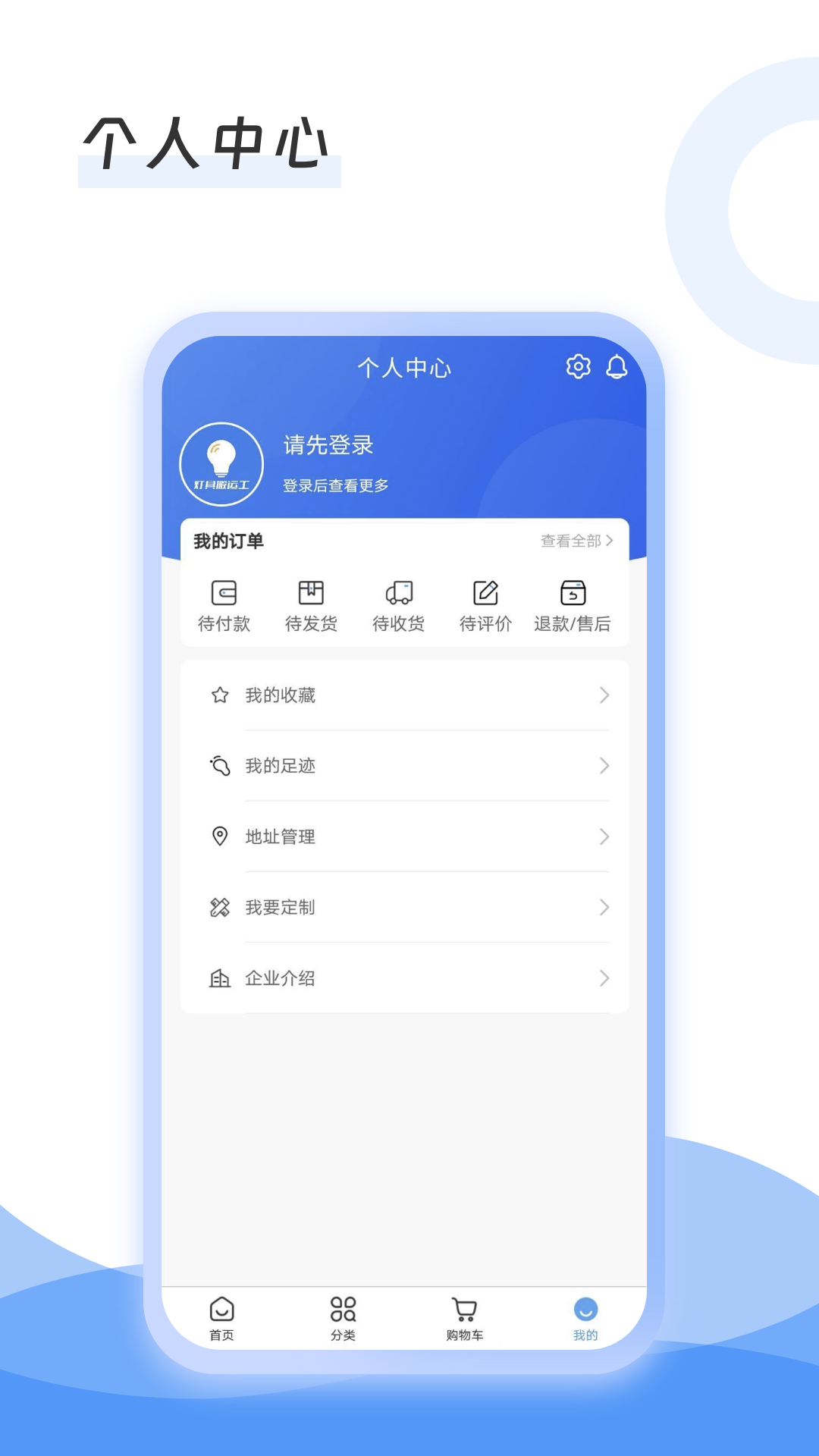 灯具搬运工app