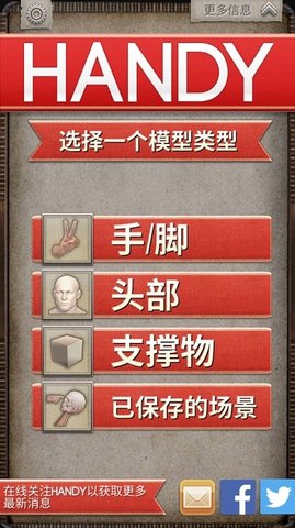 HANDY艺术参照工具