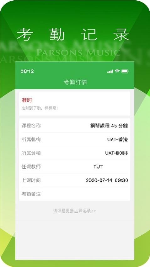柏斯音乐