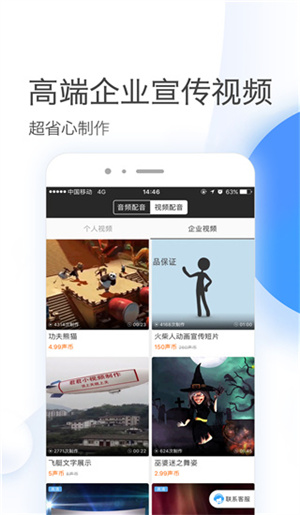 讯飞配音