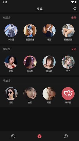 美之图app