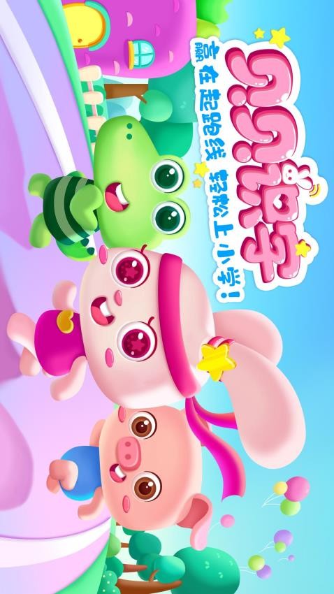 贝贝识字