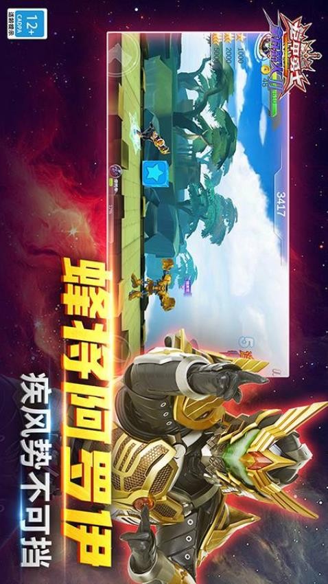 铠甲勇士正版