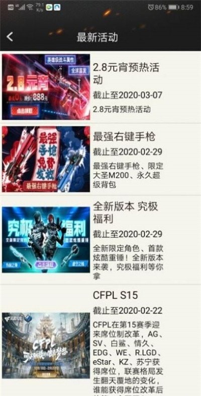 cf活动一键领取助手
