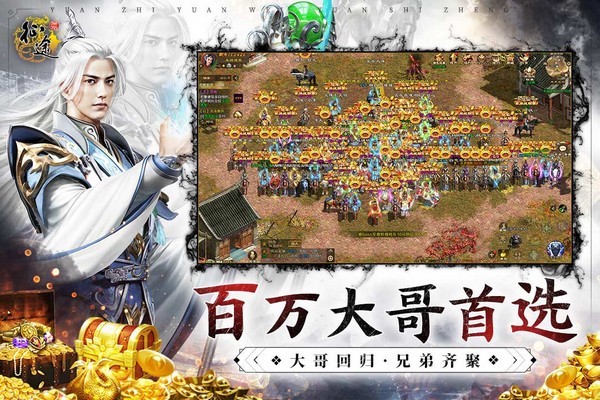 原始征途手机版