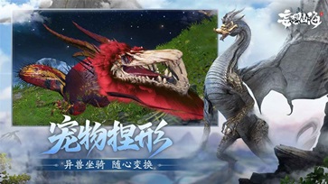 妄想山海2024