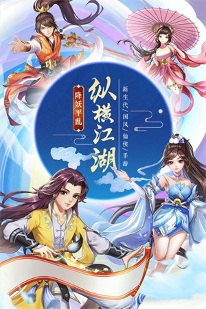九州仙剑传手机版