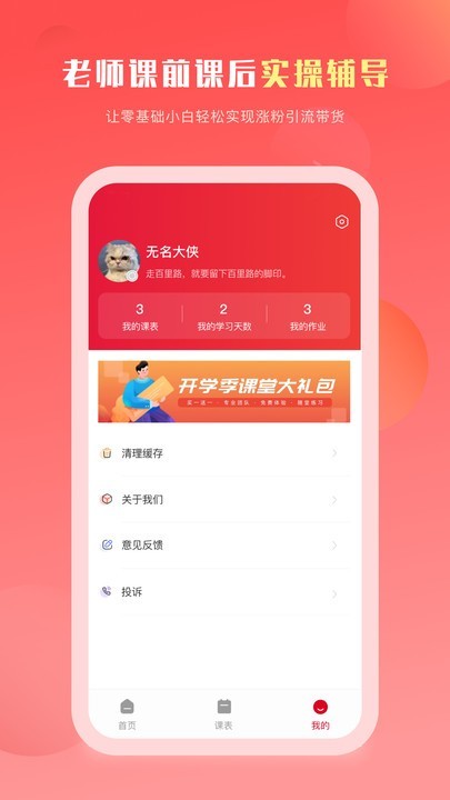 抖课