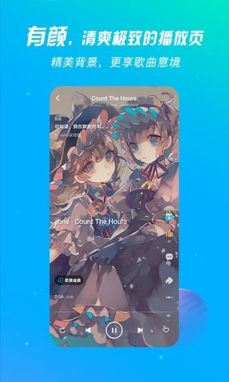 酷狗音乐概念