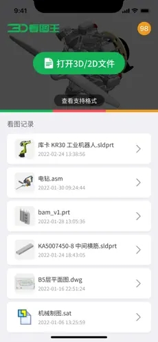 2345看图王