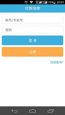 班班通