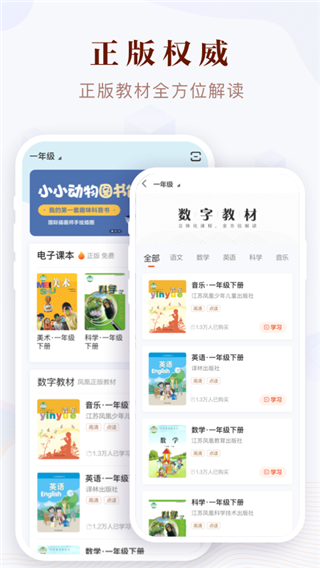 易学app