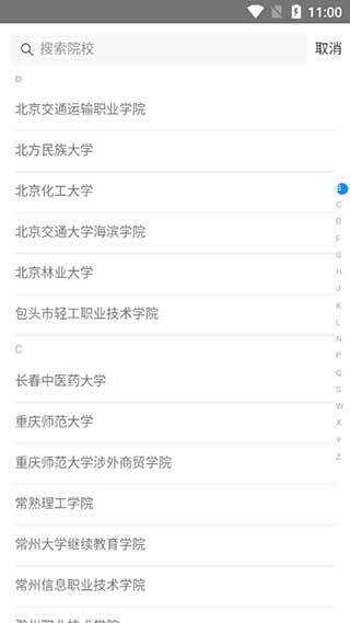 学起plus手机版