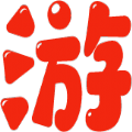 游趣盲盒